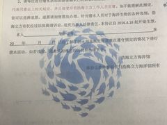 -成都浩海立方海洋公园