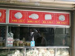 门面-袁大头包子(光华路店)