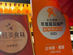 -北書房·墨宴(国际博览中心店)