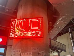 -CITY MART城市集市·里弄(北外滩来福士广场店)