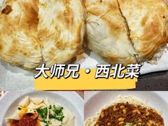-大师兄·西北小馆(南沙万达广场店)