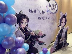 -满纷轰趴·生日聚会·公司团建·城市系列(前海店)