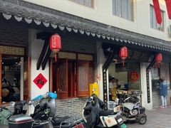 -荣阳楼(山塘街店)