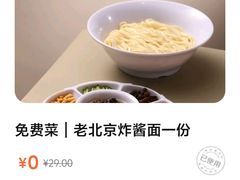 -尹三豆汁(前门旗舰店)
