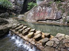 -雁荡山三折瀑景区