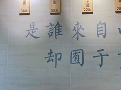 -囿面传统制面馆(中央路店)