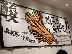 -太二酸菜鱼(汕头苏宁广场店)