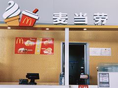-麦当劳(鄂尔多斯机场店)