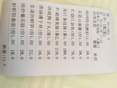 iphone_upload_pic-扬州狮子楼·非遗淮扬菜(总店)