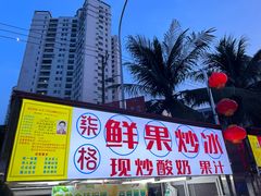 -海大南门夜市(海富街店)