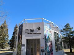 -国家植物园南园