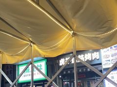 -酒肉行·虎子盐筋烤肉(大寨路店)