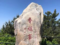 -香山公园