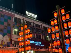 -沙州食驿·非遗小吃夜市