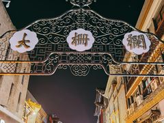 -北京前门大栅栏