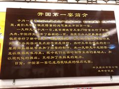 -玉华台饭庄(裕中西里小区店)