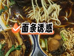 -易记皮肚面(明瓦廊店)