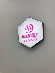 -环球蝶上美业连锁