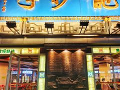 -龙抄手(春熙路总店)