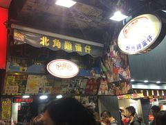 -利强记北角鸡蛋仔(弥敦道店 )