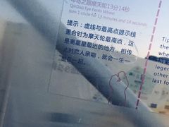-琴岛之星摩天轮