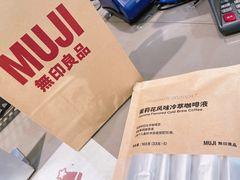 -MUJI无印良品(万科里店)