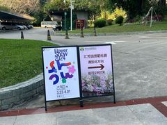 -深圳国际园林花卉博览园