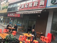门面-武胜段记猪肝面(卓锦城店)