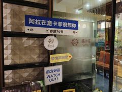 -意卡菲·欢乐聚会餐厅(华侨店)
