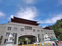 -老君山风景名胜区