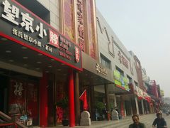 -簋街