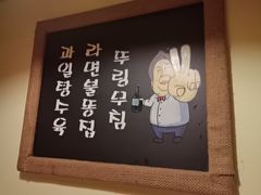 -恩你小木屋·韩式料理(假日广场店)