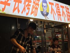 门面-江大后街