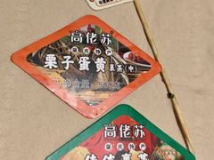 -鼎香皇高佬苏裹蒸粽
