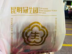 -昆明冠生园·蛋糕·面包(南强街店)