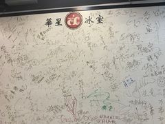 -华星冰室(湾仔店)
