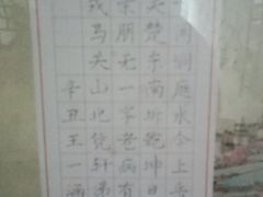 -少年書院·书法·围棋(驷马桥校区)