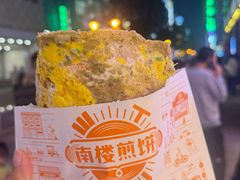-南楼煎饼(滨江道店)