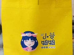-小谷姐姐麻辣拌·麻辣烫(潞河店)