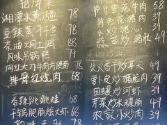 -好恰湘潭小炒与小碗菜(马兰山店)
