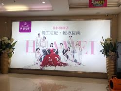 -HUAMEI·华美皮肤中心