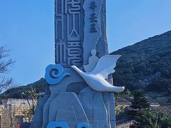 -平潭岛•仙人井
