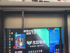 -杰拉电竞·网咖(杭州钱塘区龙湖金沙天街店)