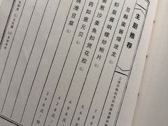 菜单-宝丽轩中餐厅BAOLIXUAN