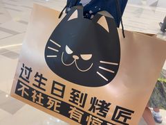 -烤匠麻辣烤鱼(IFS店)