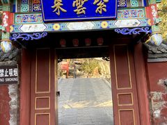 -红螺寺