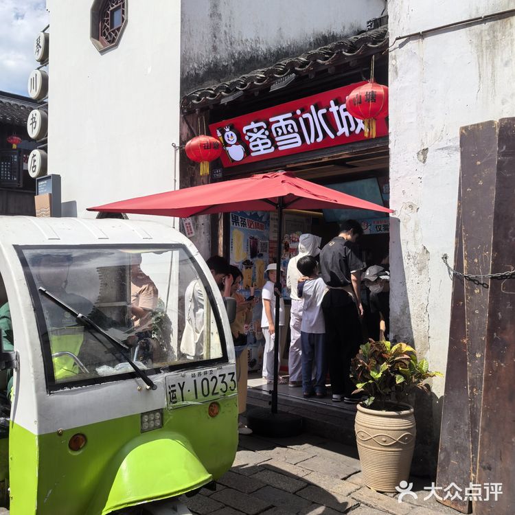 人潮汹涌的蜜雪冰城