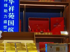 -华祥苑茶业·茶馆茶室(翠竹路店)