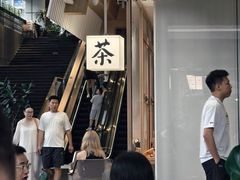 -tea'stone (万象天地店)