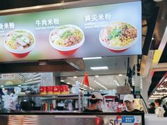 -无名缘米粉(领展购物广场京通店)